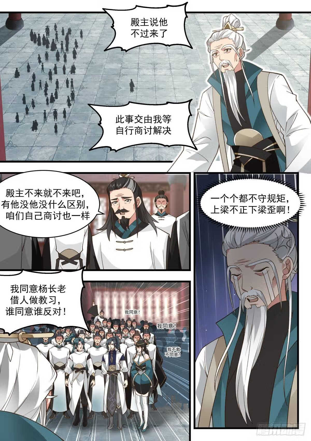 武炼巅峰漫画,统一北域篇---南域武会5图