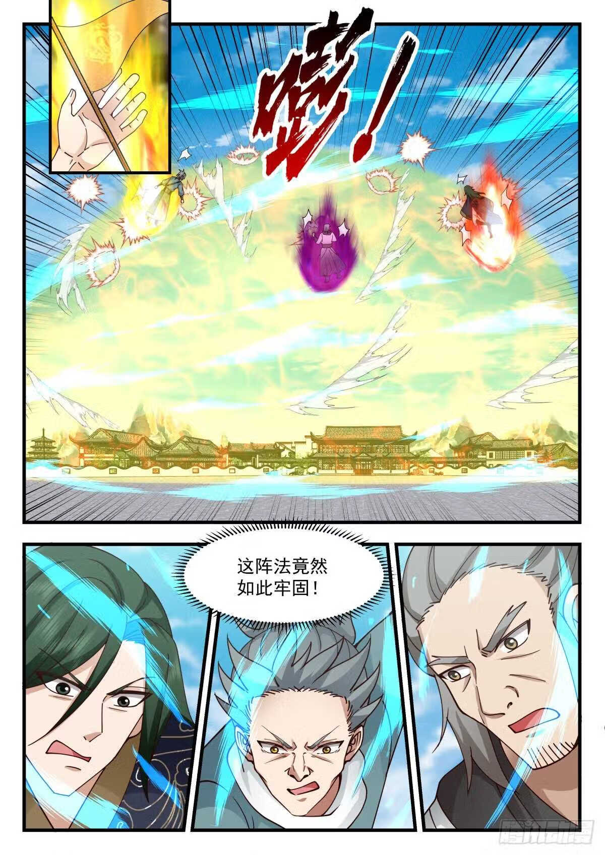 武炼巅峰第二季动画免费观看漫画,统一北域篇---活该啊4图