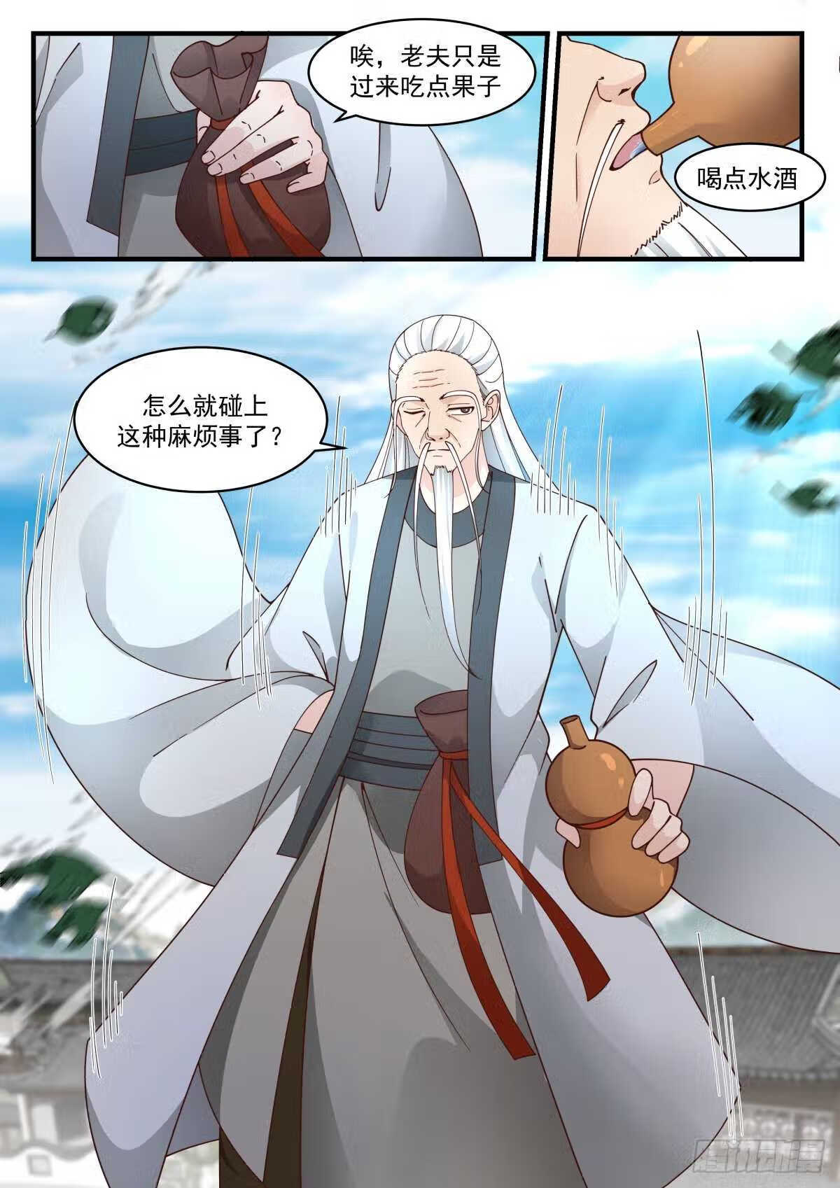 武炼巅峰第二季动画免费观看漫画,统一北域篇---活该啊13图