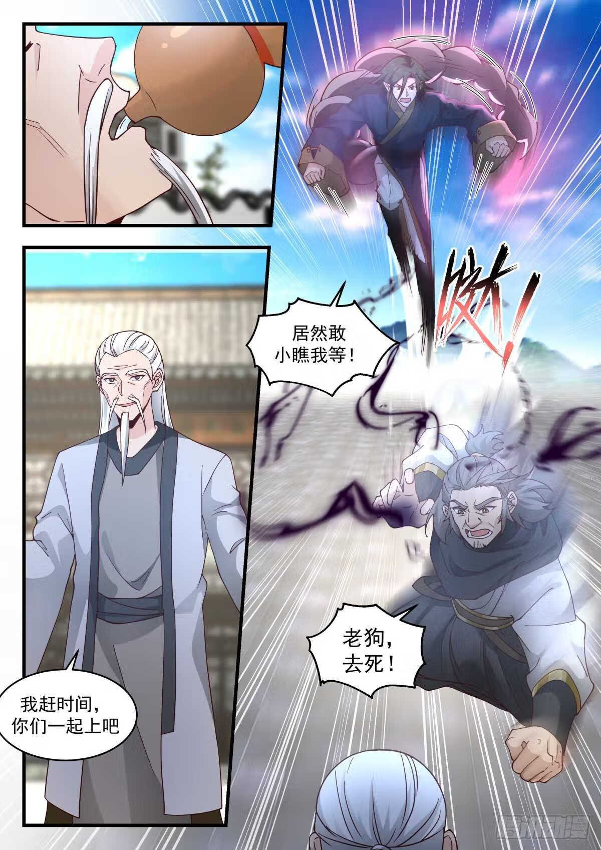 武炼巅峰笔趣阁免费漫画,统一北域篇---大水冲了龙王庙3图