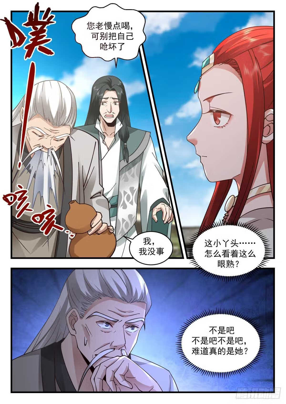 武炼巅峰笔趣阁免费漫画,统一北域篇---大水冲了龙王庙9图