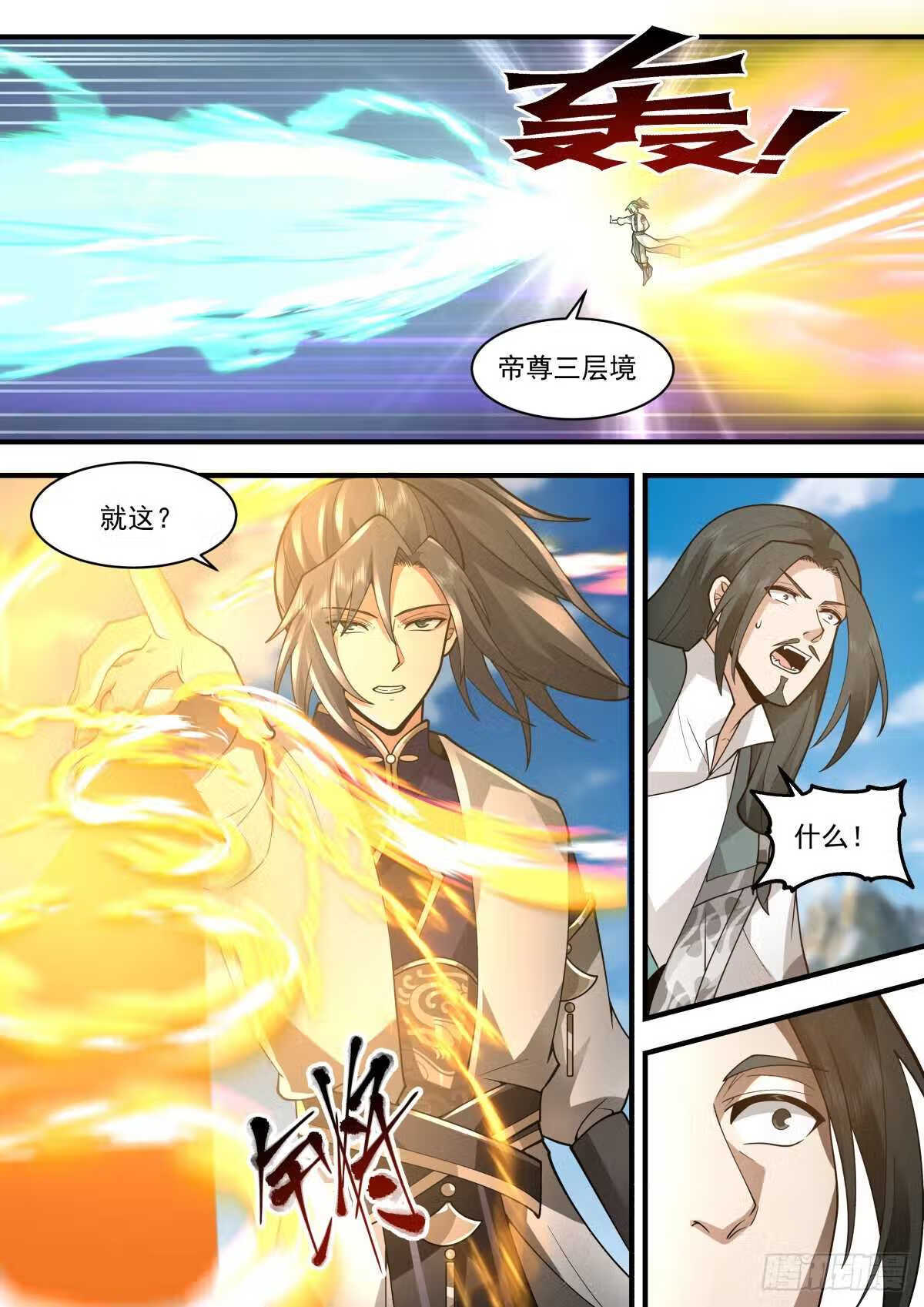 武炼巅峰漫画免费漫画,统一北域篇---昭告天下5图