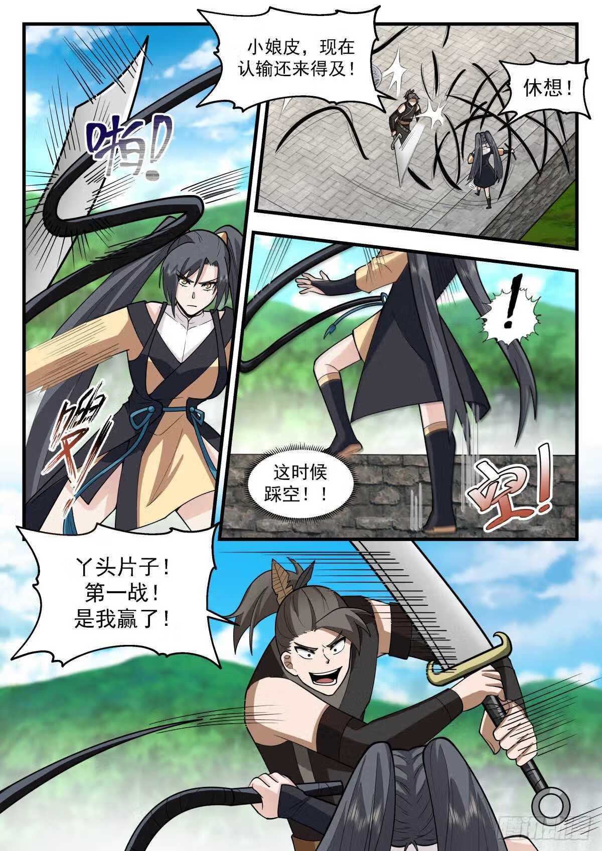 武炼巅峰漫画免费下拉式漫画,魔气再现篇---巾帼不让须眉7图