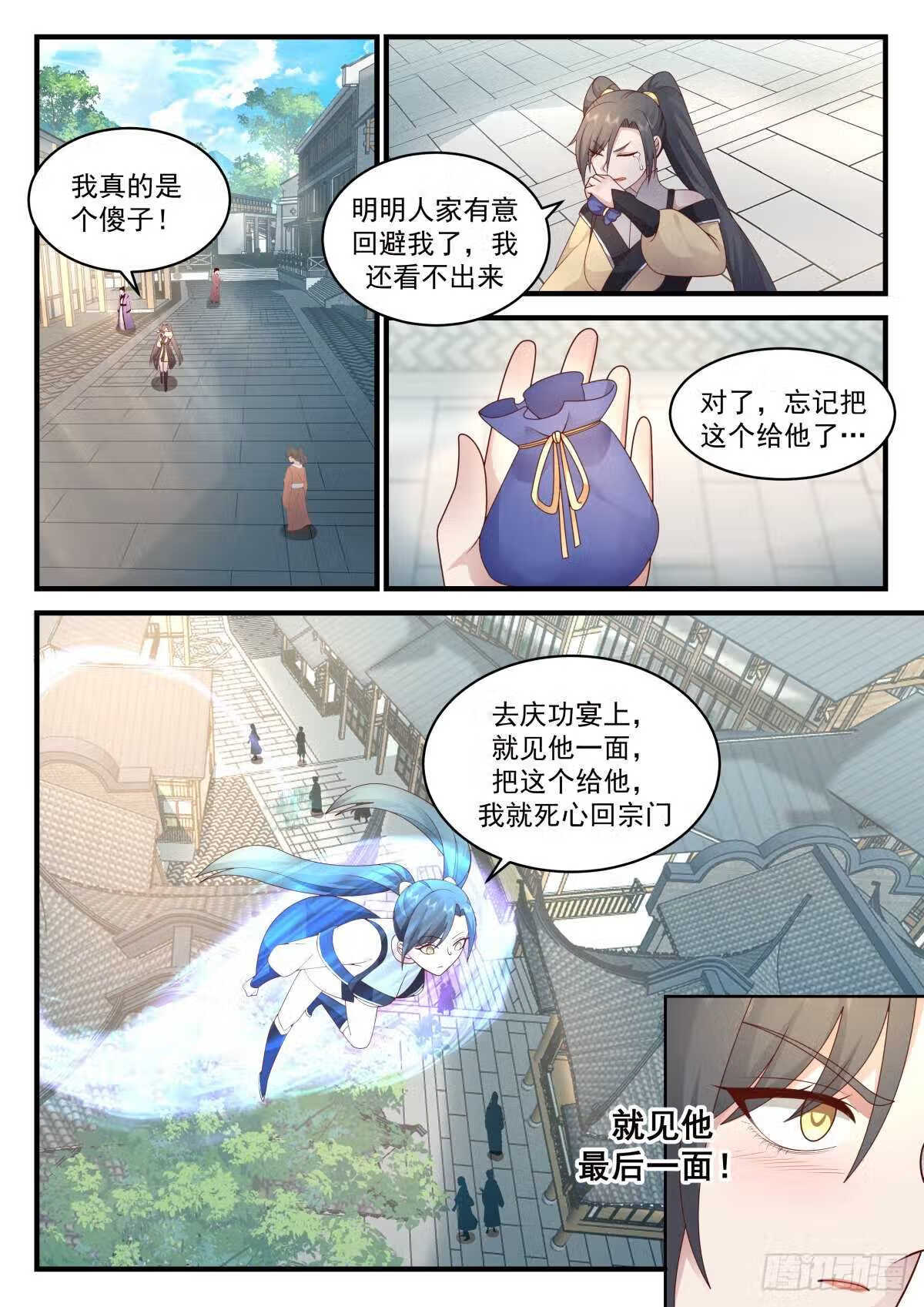 武炼巅峰全本免费阅读小说漫画,魔气再现篇---图穷匕见4图