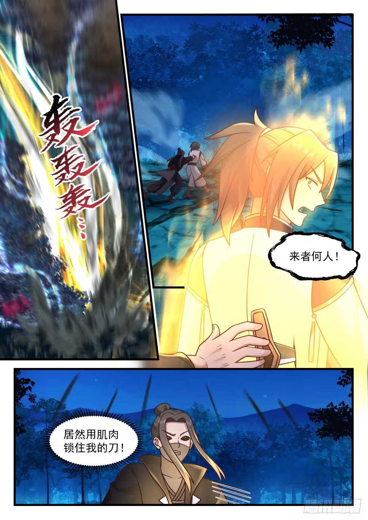 武炼巅峰全本免费阅读小说漫画,魔气再现篇---图穷匕见12图