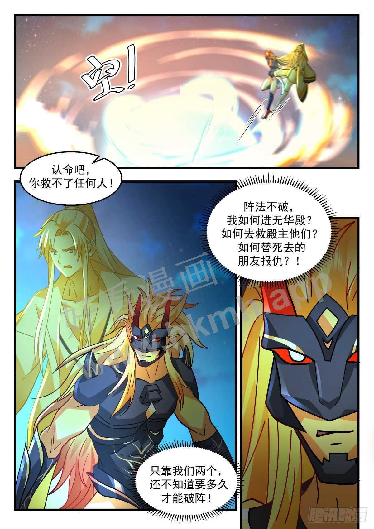 武炼巅峰第二季动画免费观看漫画,魔气再现篇---紧急求援5图