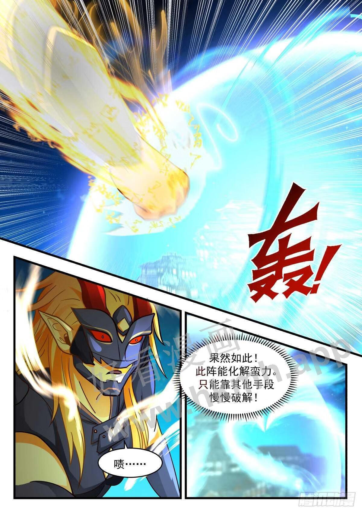 武炼巅峰第二季动画免费观看漫画,魔气再现篇---紧急求援3图