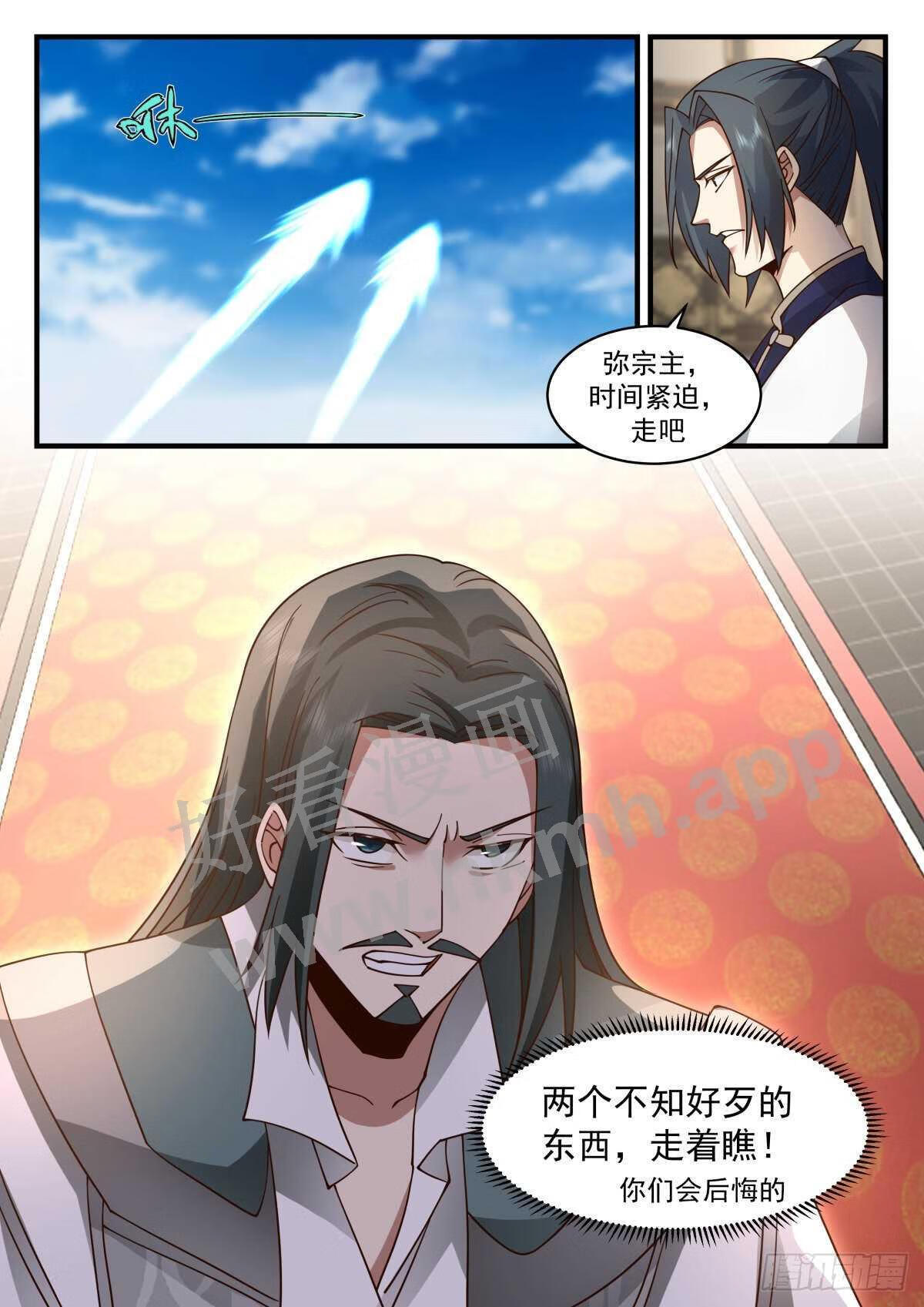 武炼巅峰在线观看漫画,魔气再现篇---群英荟萃13图