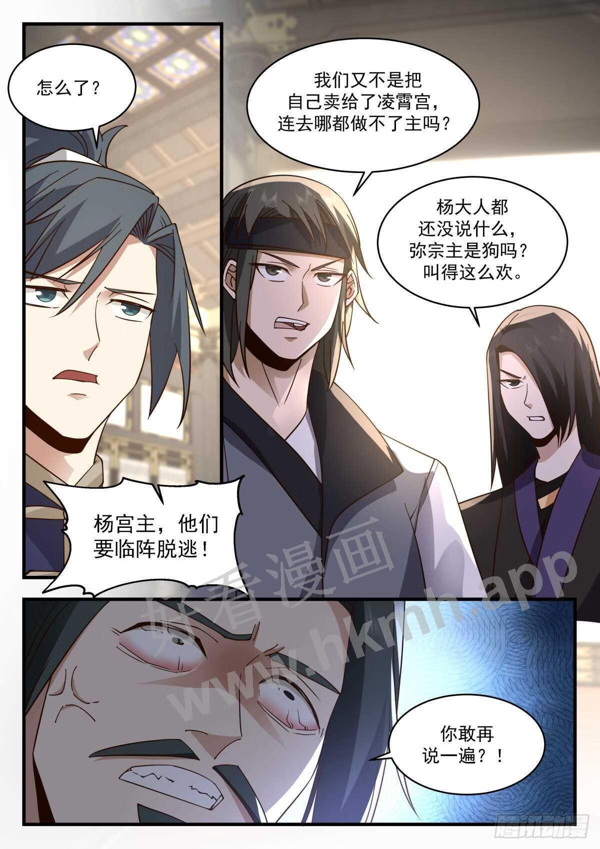 武炼巅峰在线观看漫画,魔气再现篇---群英荟萃11图