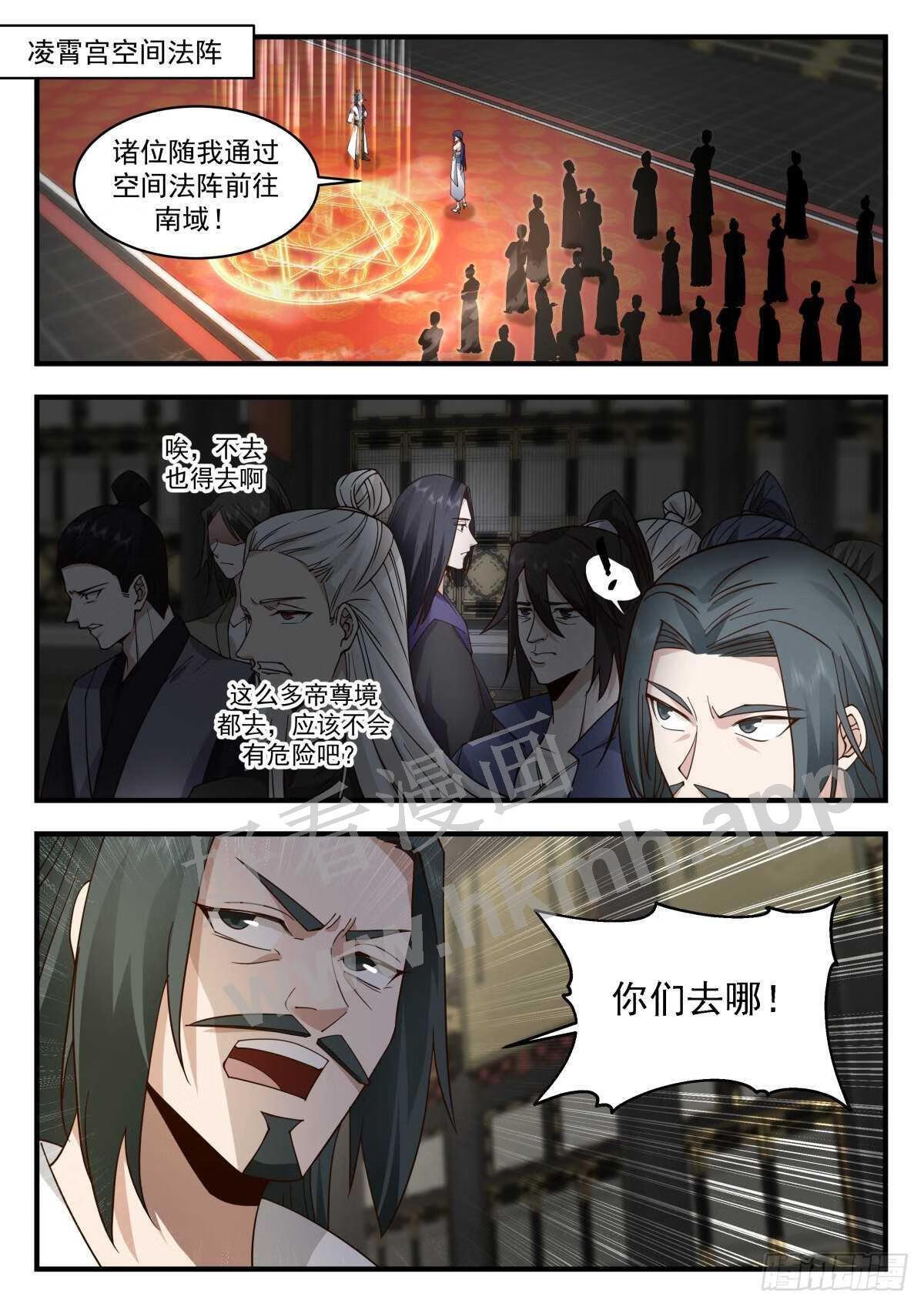 武炼巅峰在线观看漫画,魔气再现篇---群英荟萃10图