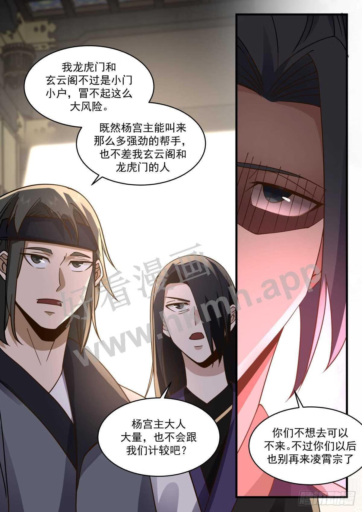 武炼巅峰在线观看漫画,魔气再现篇---群英荟萃12图