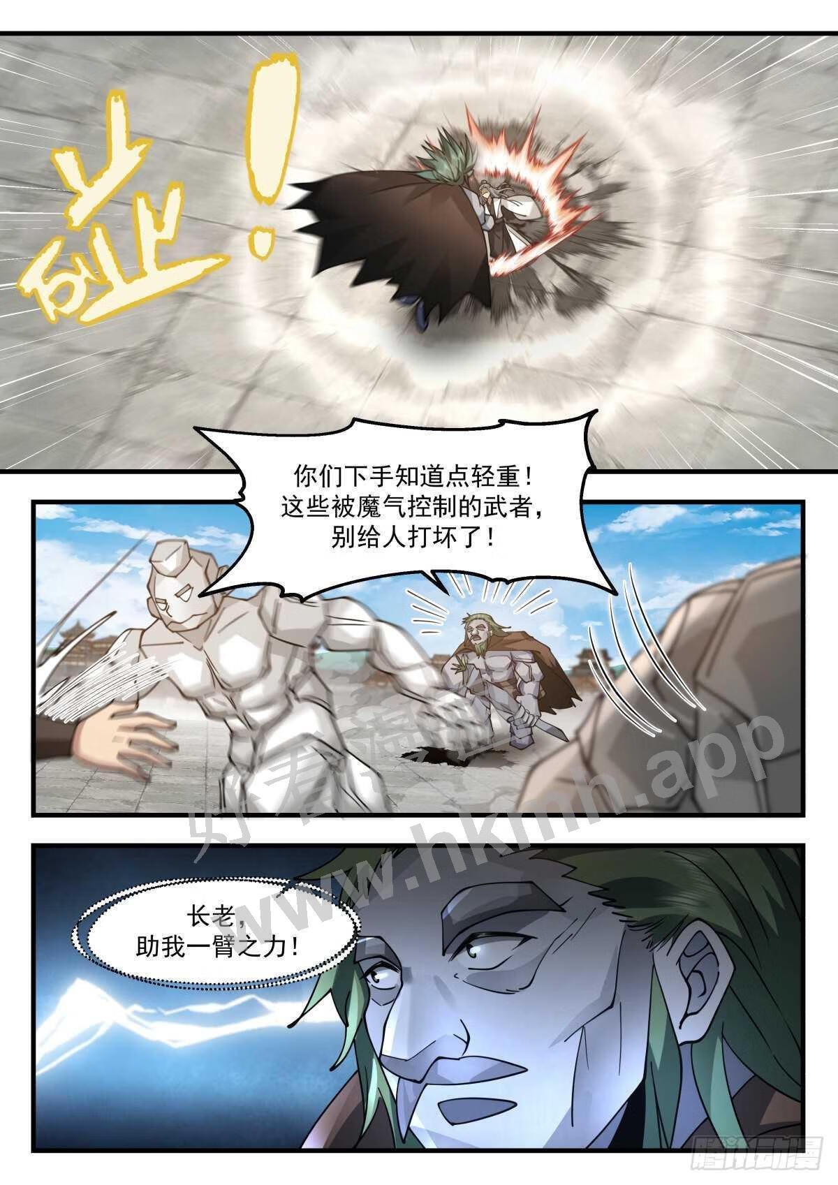 武炼巅峰动漫在线观看樱花漫画,魔气再现篇---血战无华殿12图