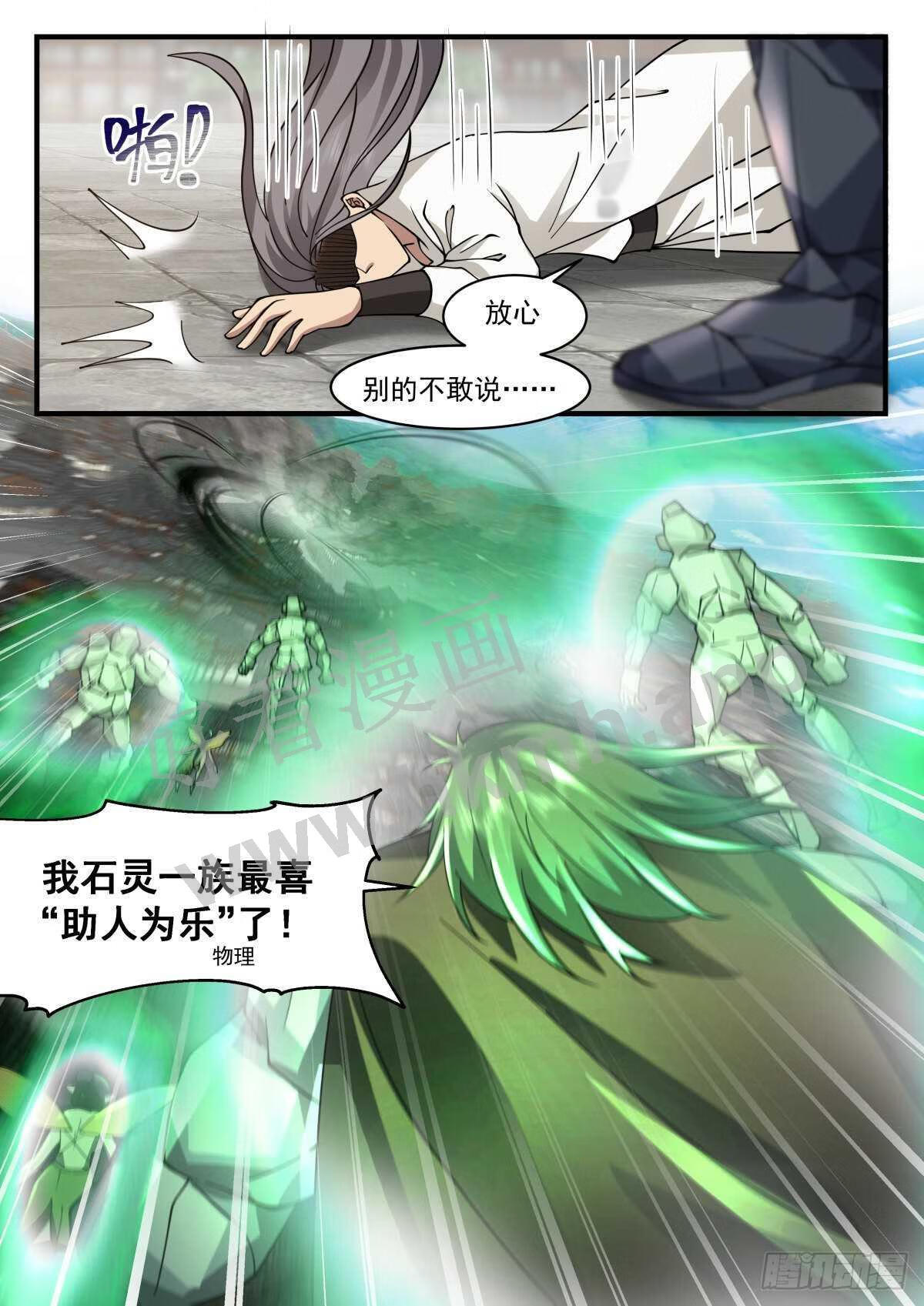 武炼巅峰动漫在线观看樱花漫画,魔气再现篇---血战无华殿13图