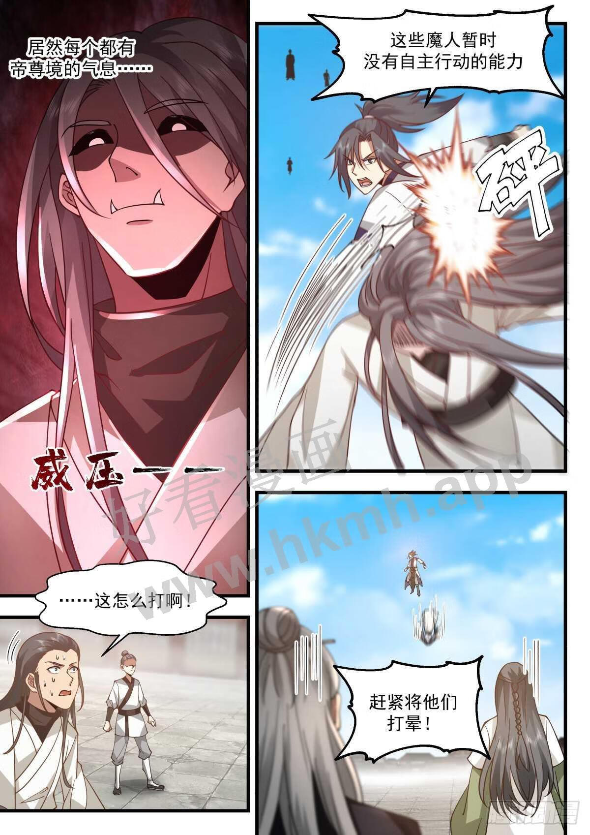 武炼巅峰动漫在线观看樱花漫画,魔气再现篇---血战无华殿10图