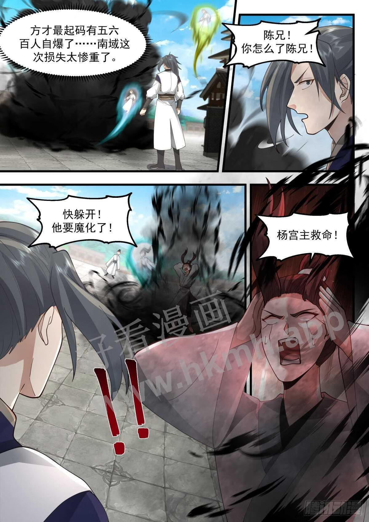 武炼巅峰动漫在线观看樱花漫画,魔气再现篇---血战无华殿3图