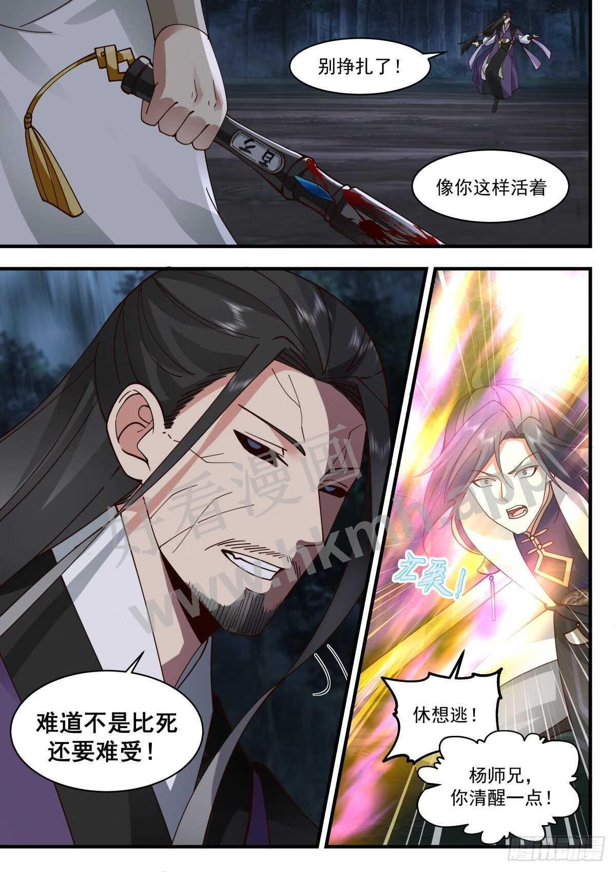 武炼巅峰动漫在线观看第二季漫画,魔气再现篇---地狱绘卷6图