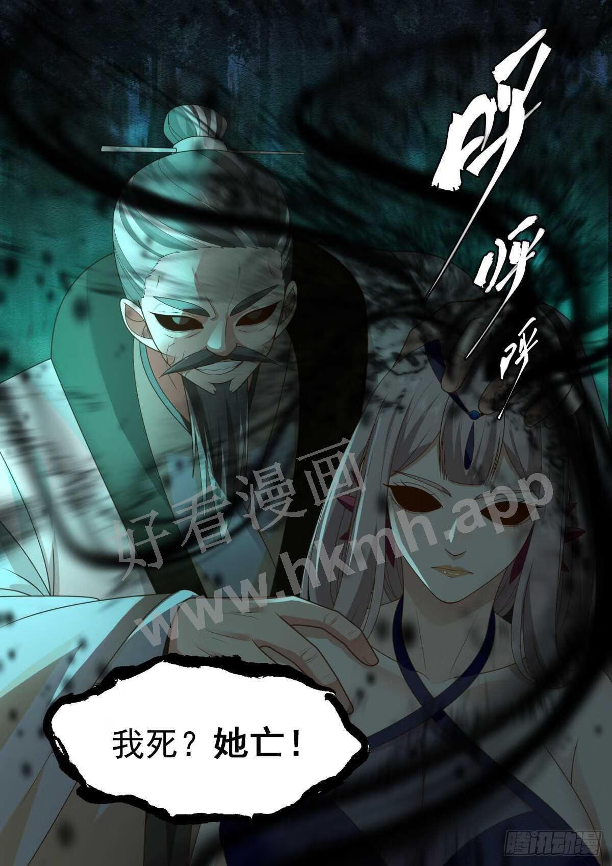 武炼巅峰女主角有几个漫画,魔气再现篇---兵不厌诈13图