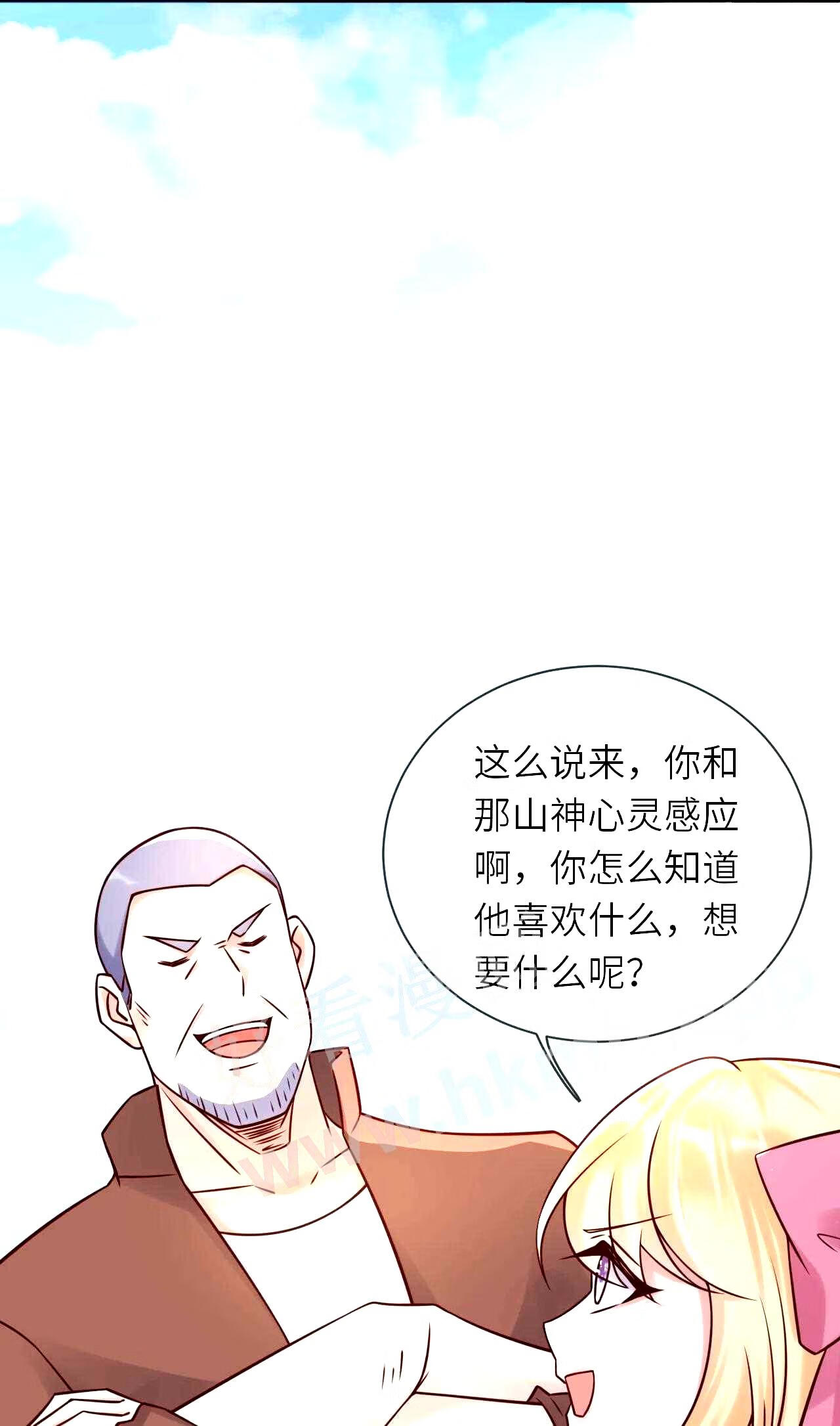 重生游戏：这个皇子不好养漫画,第58话 献祭山神42图