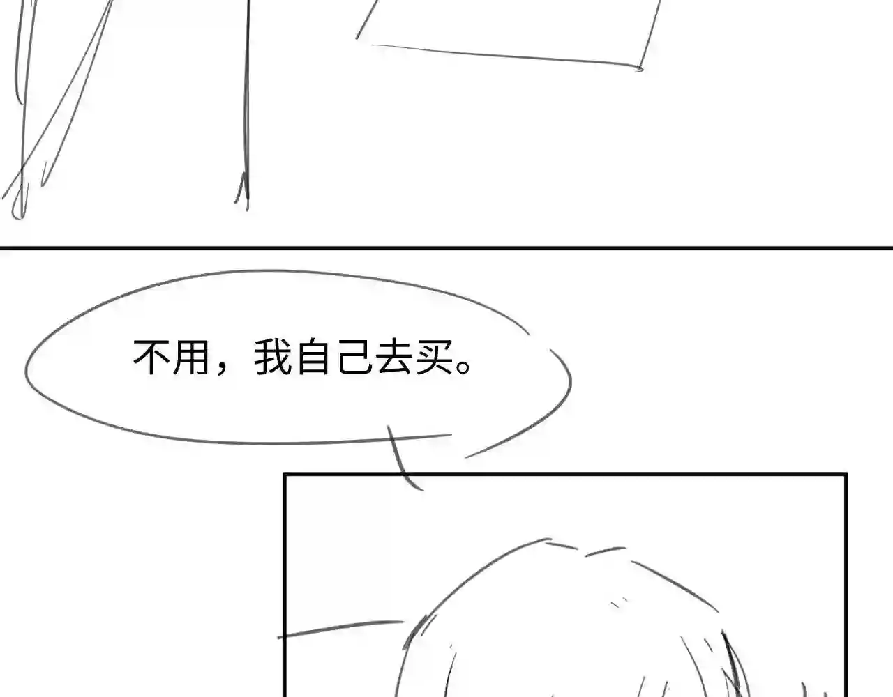 情敌每天都在变美[穿书]漫画,第33话 撇清关系86图