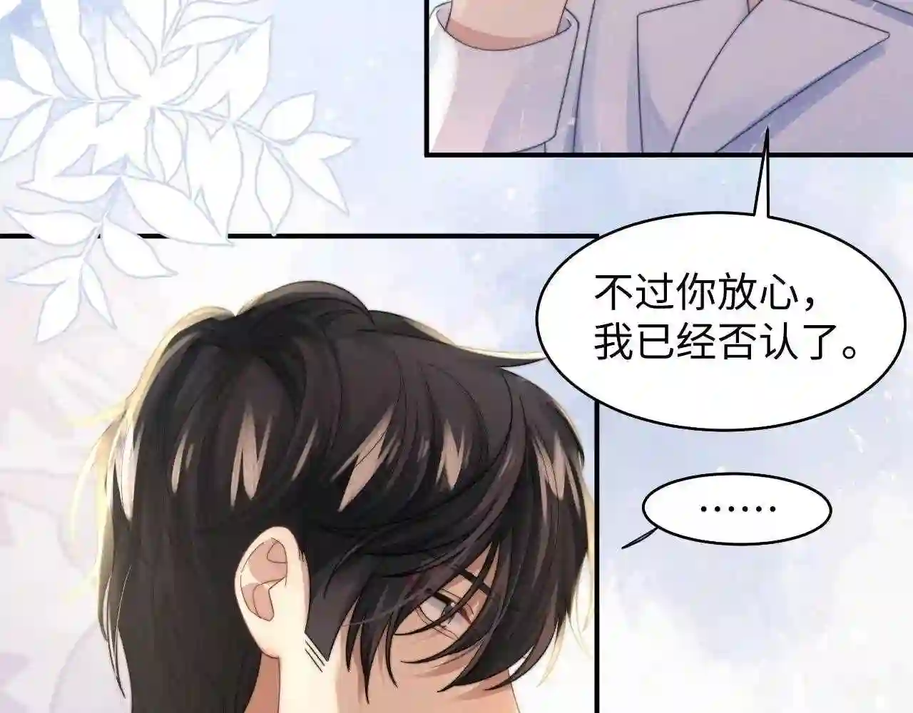 情敌每天都在变美[穿书]漫画,第33话 撇清关系38图