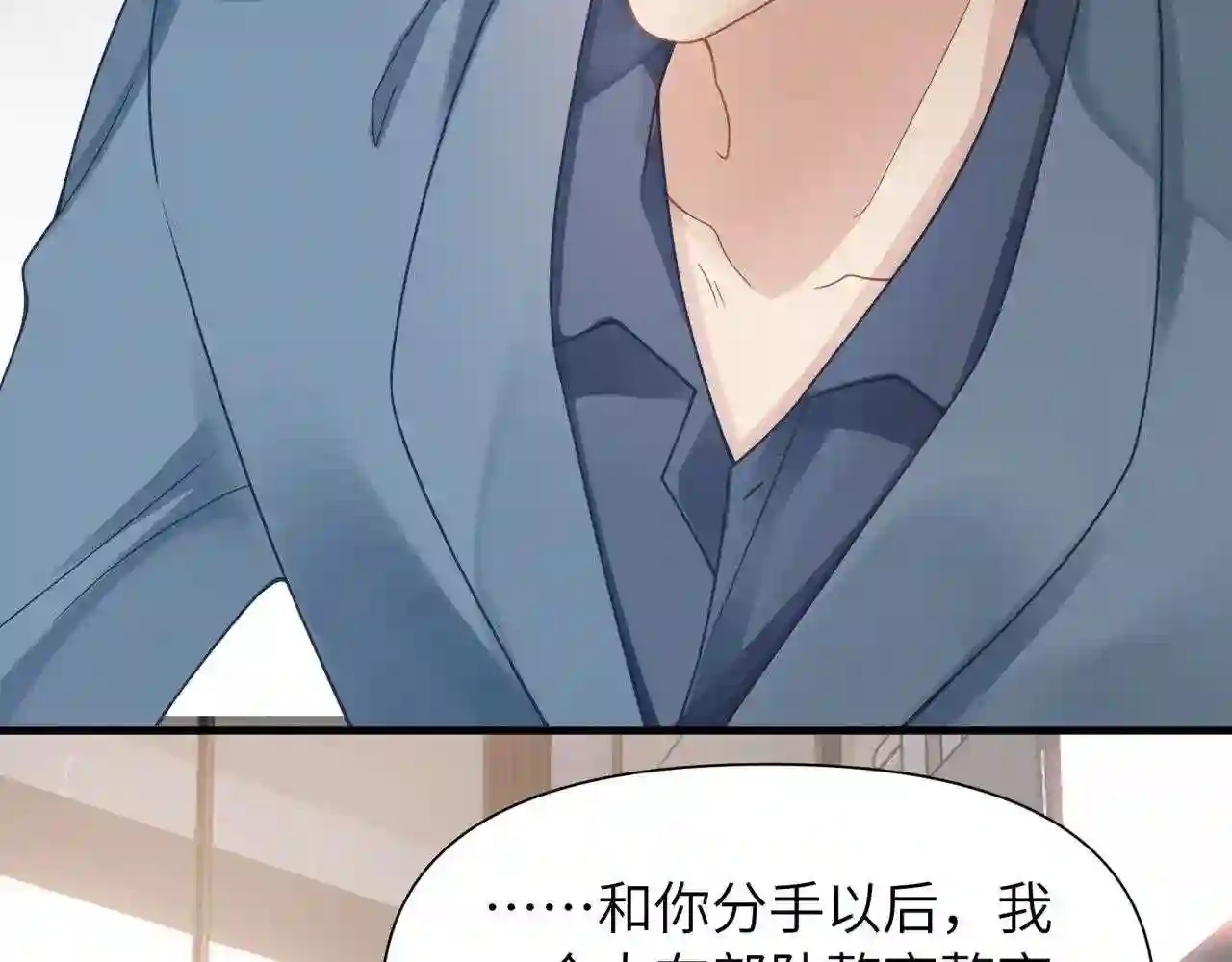 心头肉漫画,第54话 做了断！告别初恋41图