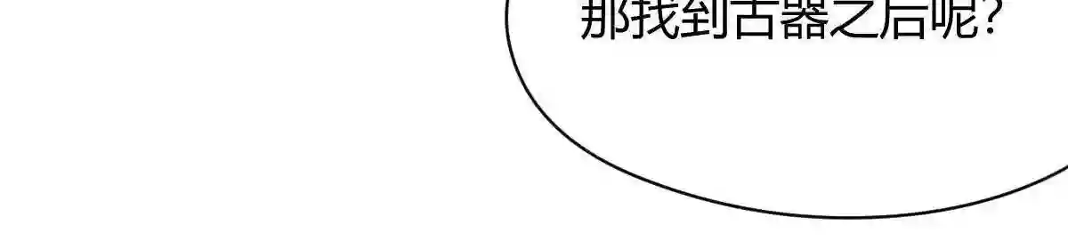 驱神大殿坐标图漫画,053 夜半山路斩鬼魅15图