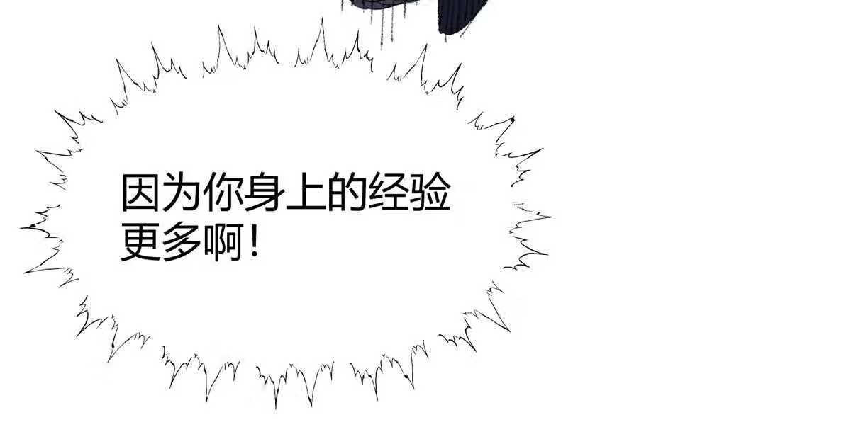 驱神大殿坐标图漫画,054 城中肃妖涨经验56图