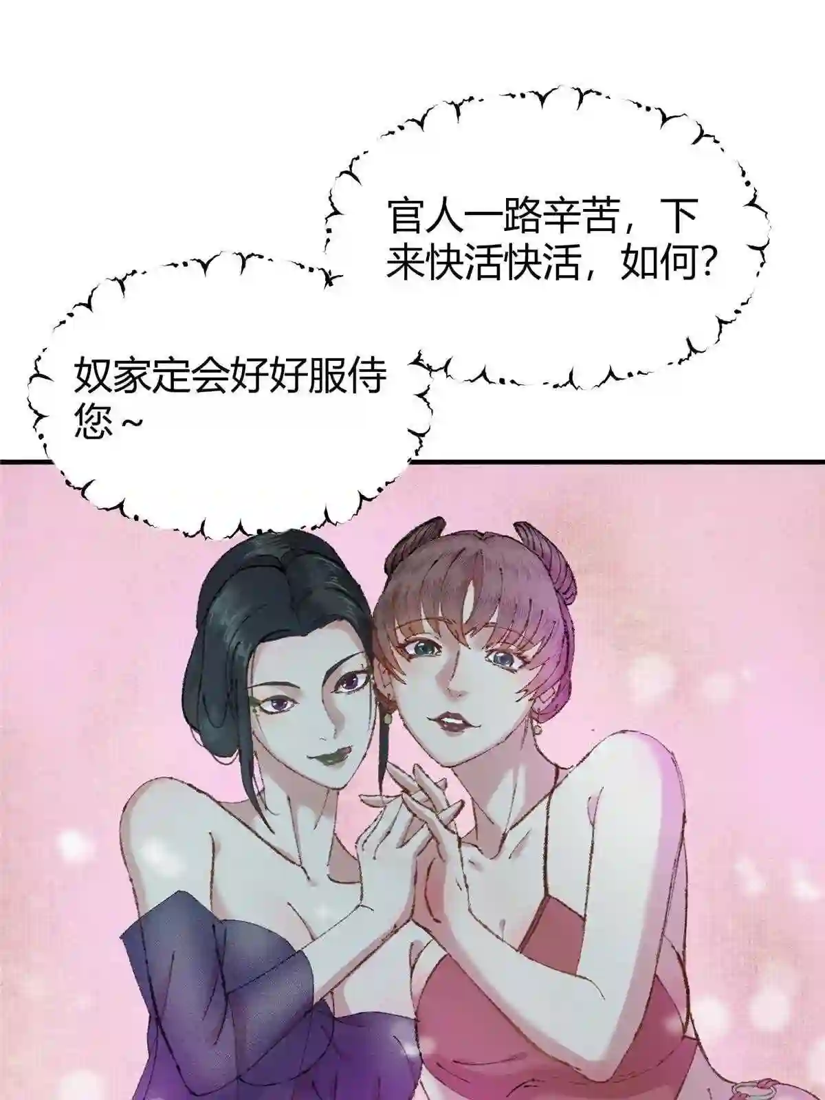 驱神大殿坐标图漫画,054 城中肃妖涨经验33图