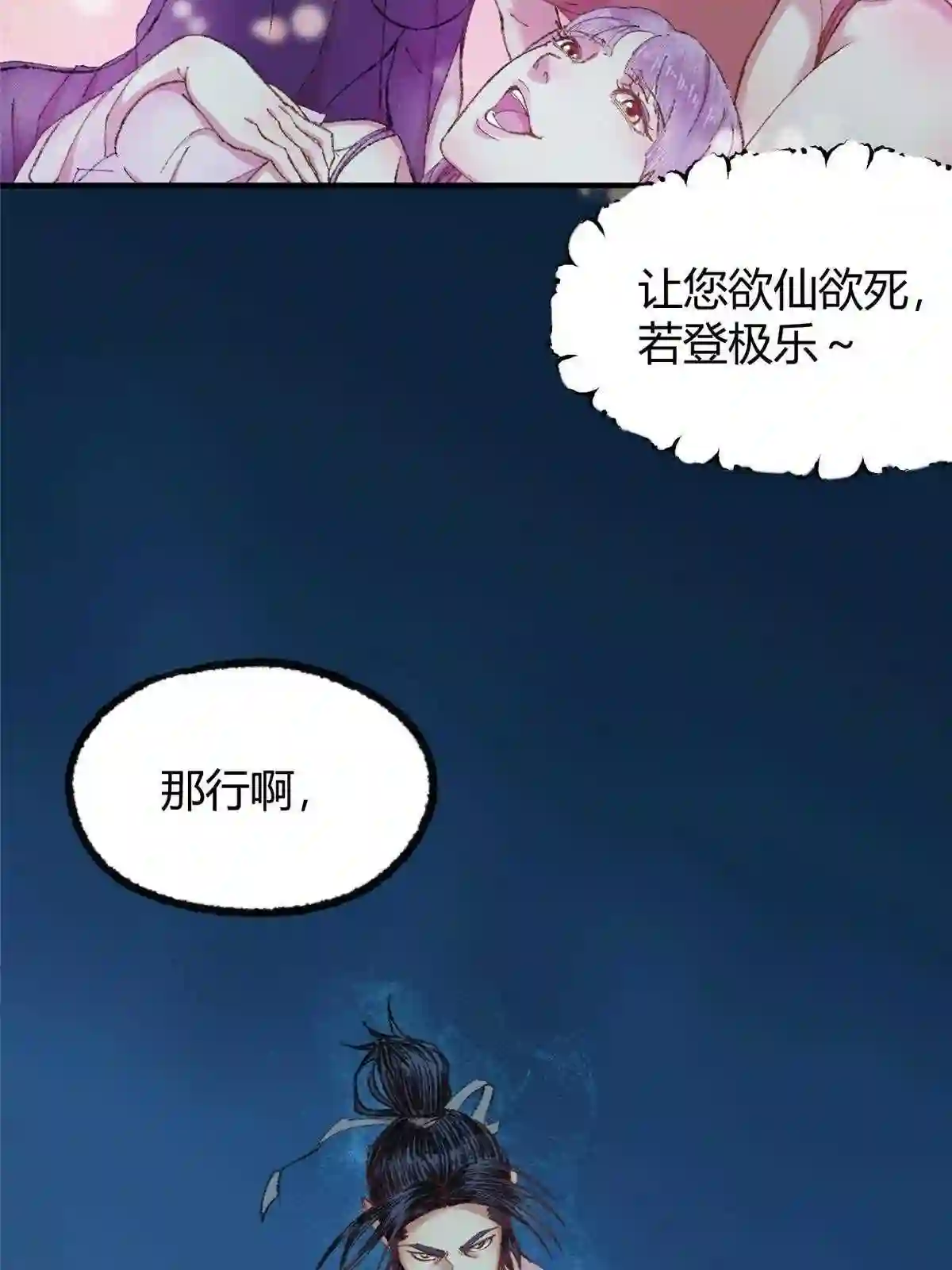 驱神大殿坐标图漫画,054 城中肃妖涨经验34图