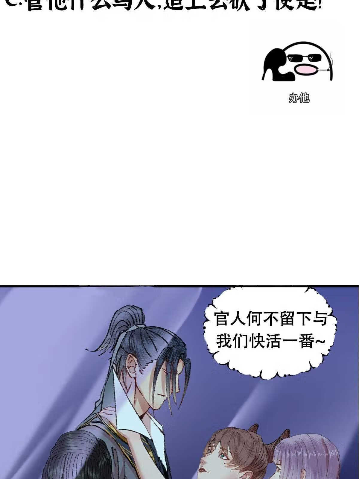 驱神大殿坐标图漫画,054 城中肃妖涨经验58图