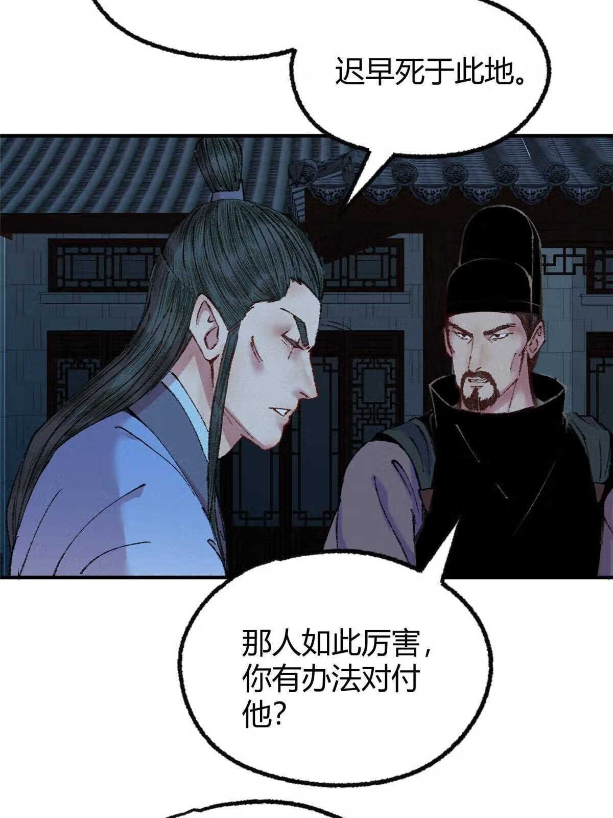 驱神大殿坐标图漫画,055 互斗无果暂留手43图