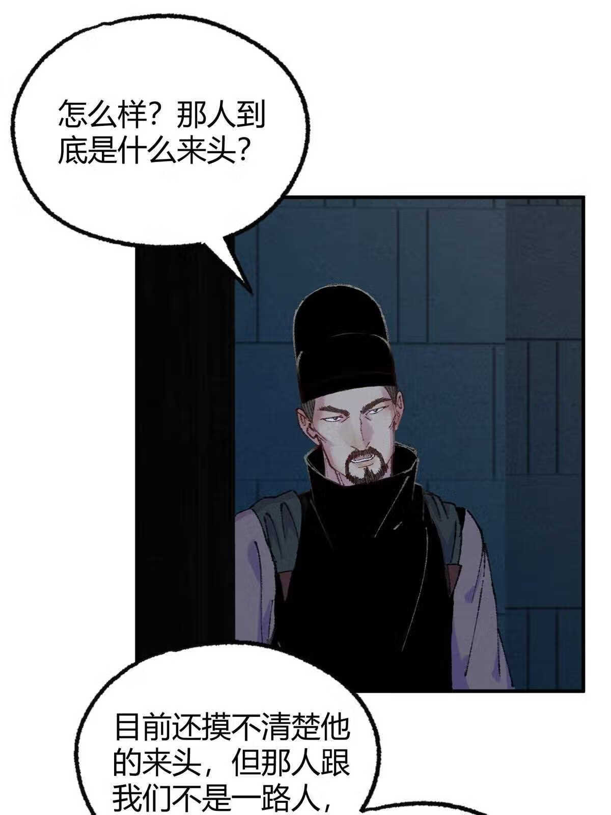 驱神大殿坐标图漫画,055 互斗无果暂留手42图