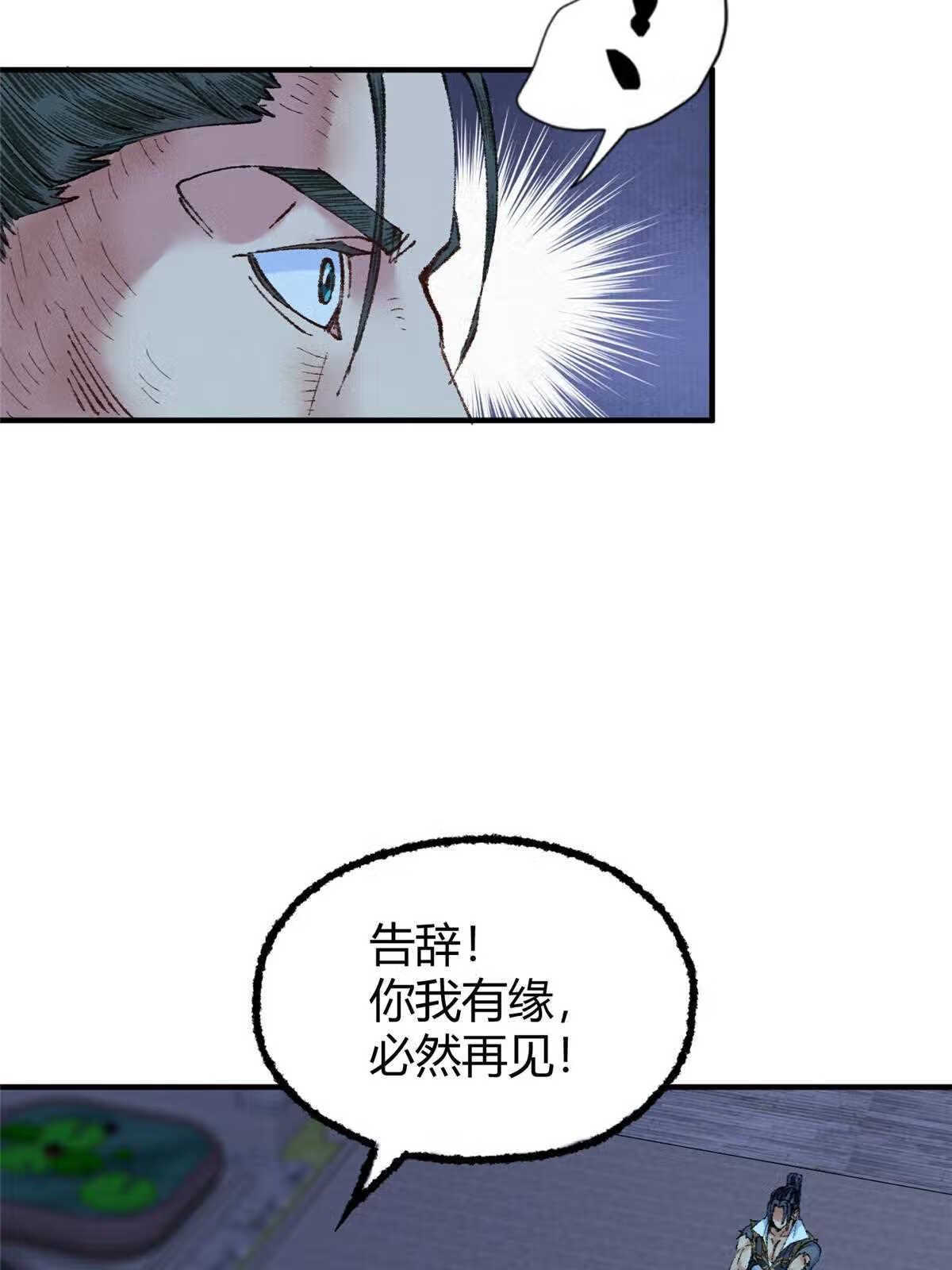 驱神大殿坐标图漫画,055 互斗无果暂留手36图