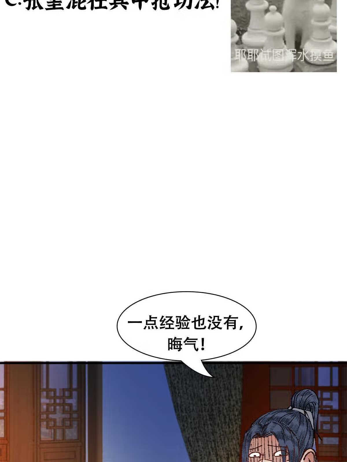 驱神大殿坐标图漫画,055 互斗无果暂留手51图