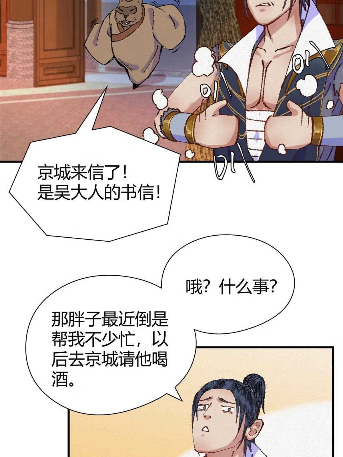 驱神大殿坐标图漫画,055 互斗无果暂留手46图