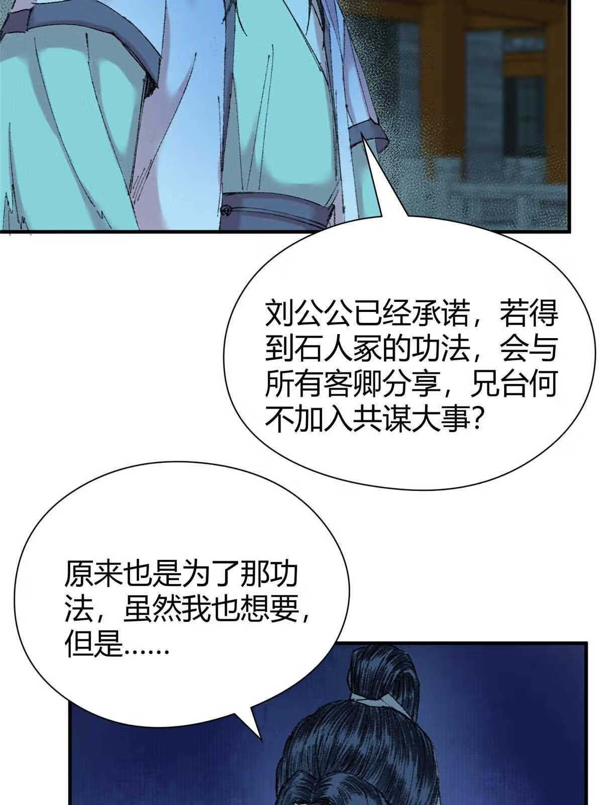 驱神大殿坐标图漫画,055 互斗无果暂留手31图