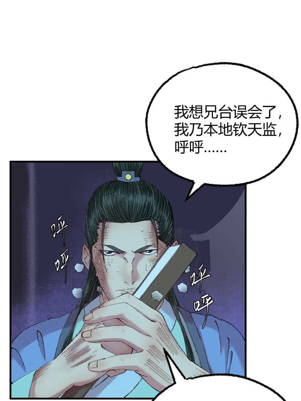 驱神大殿坐标图漫画,055 互斗无果暂留手27图