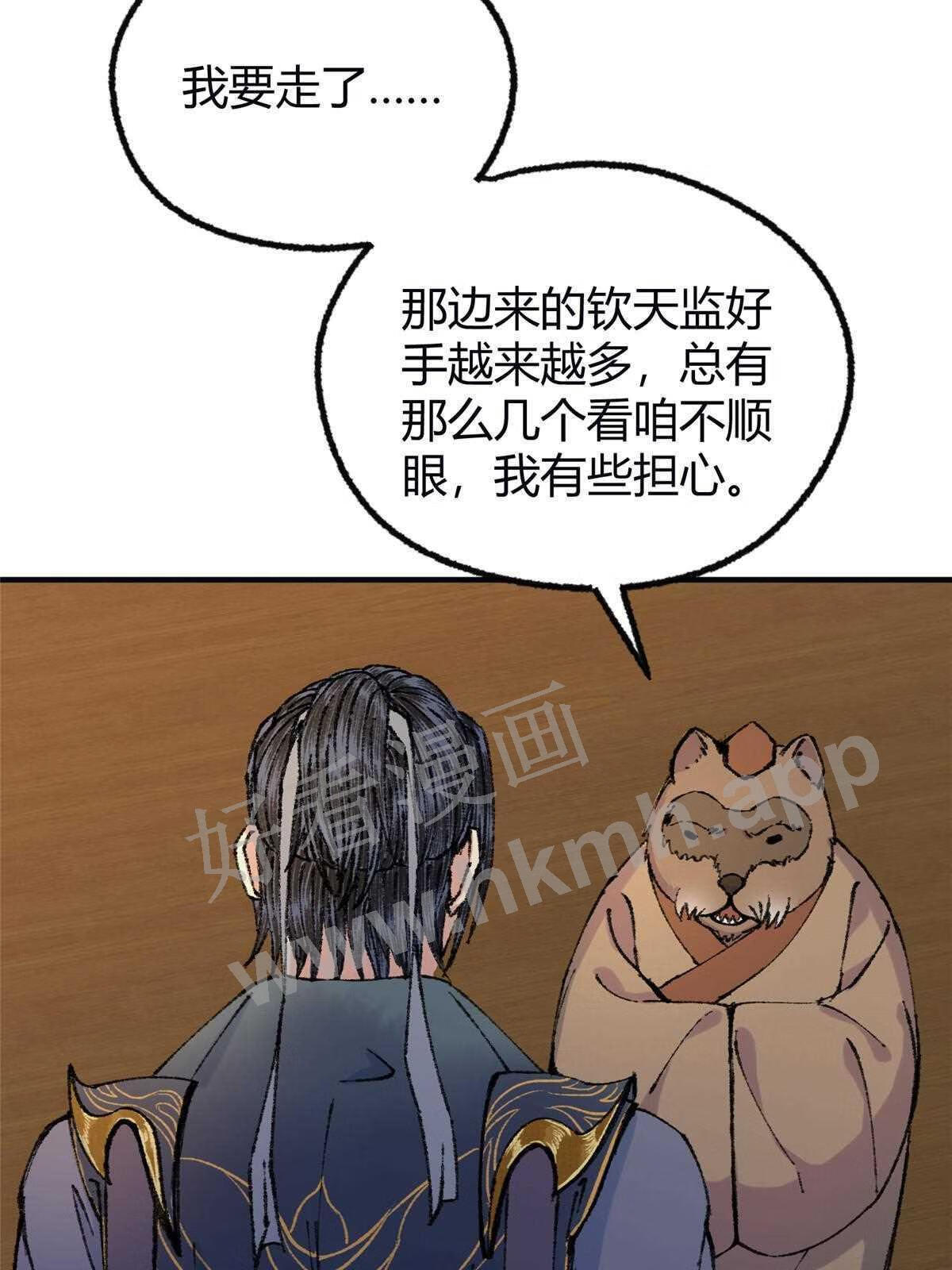 驱神漫画,056 斩杀邪祟获妖丹36图