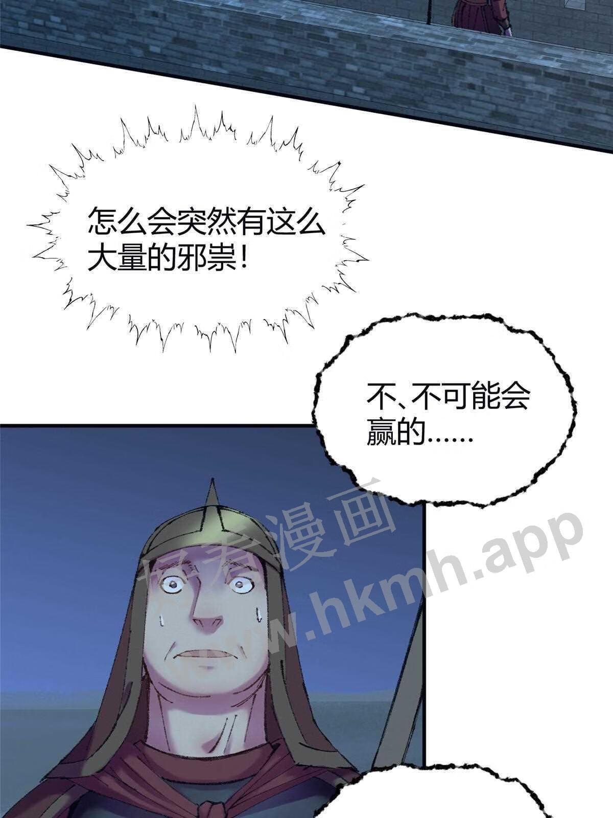 驱神漫画,056 斩杀邪祟获妖丹7图