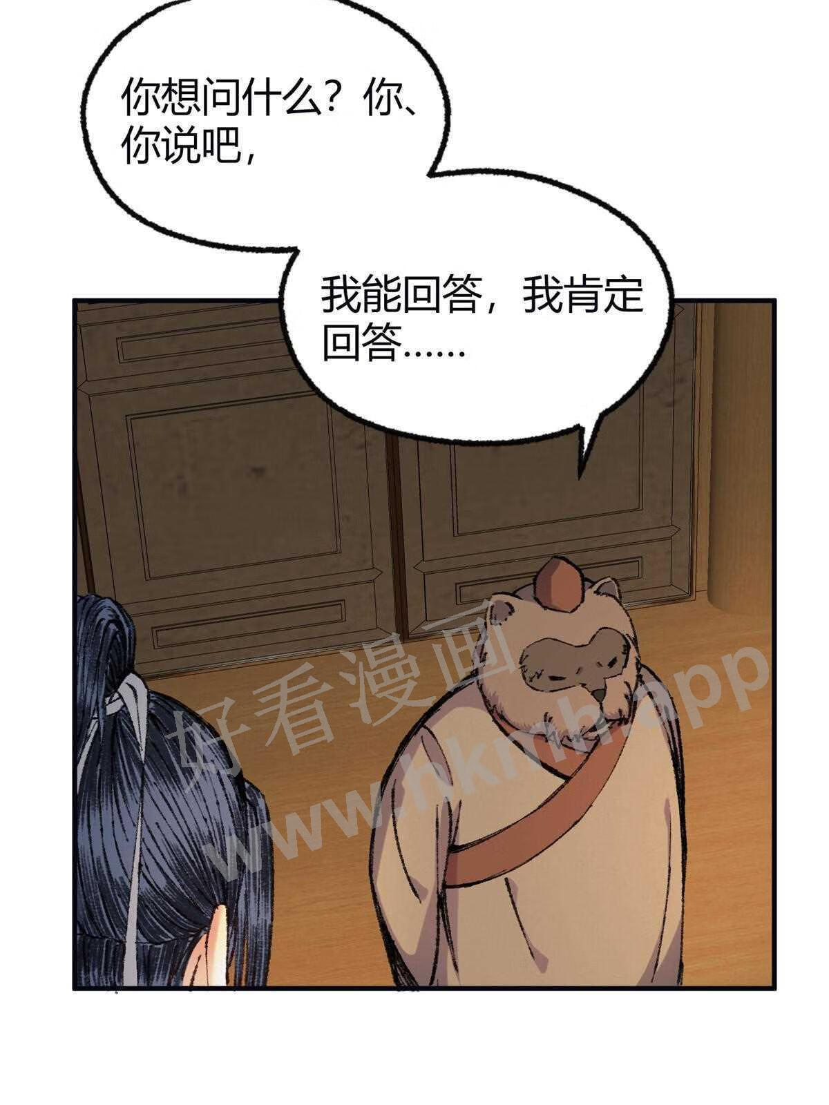 驱神漫画,056 斩杀邪祟获妖丹44图