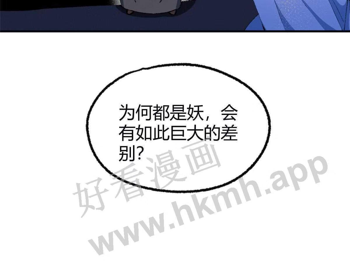 驱神漫画,056 斩杀邪祟获妖丹48图