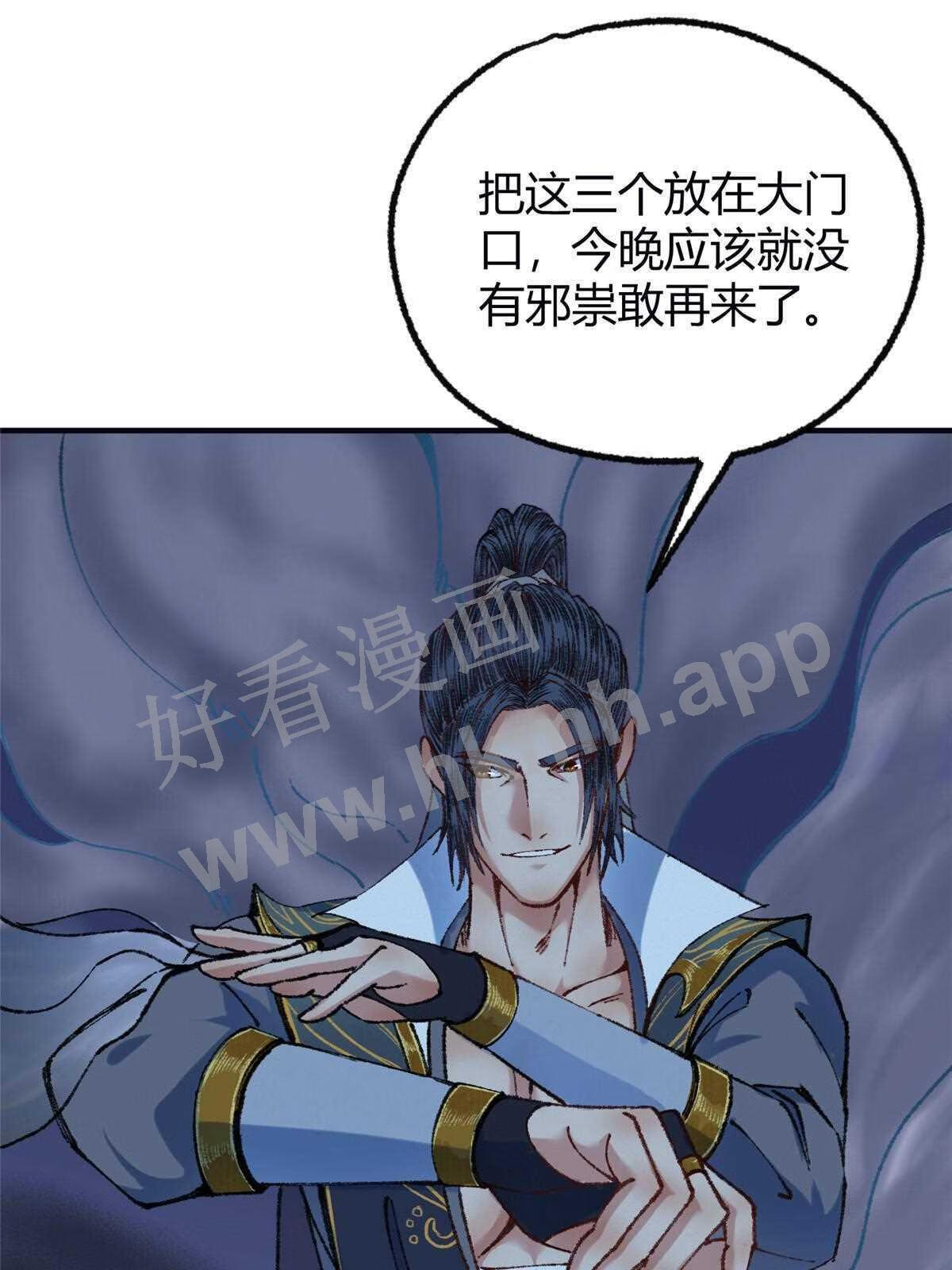 驱神漫画,056 斩杀邪祟获妖丹28图