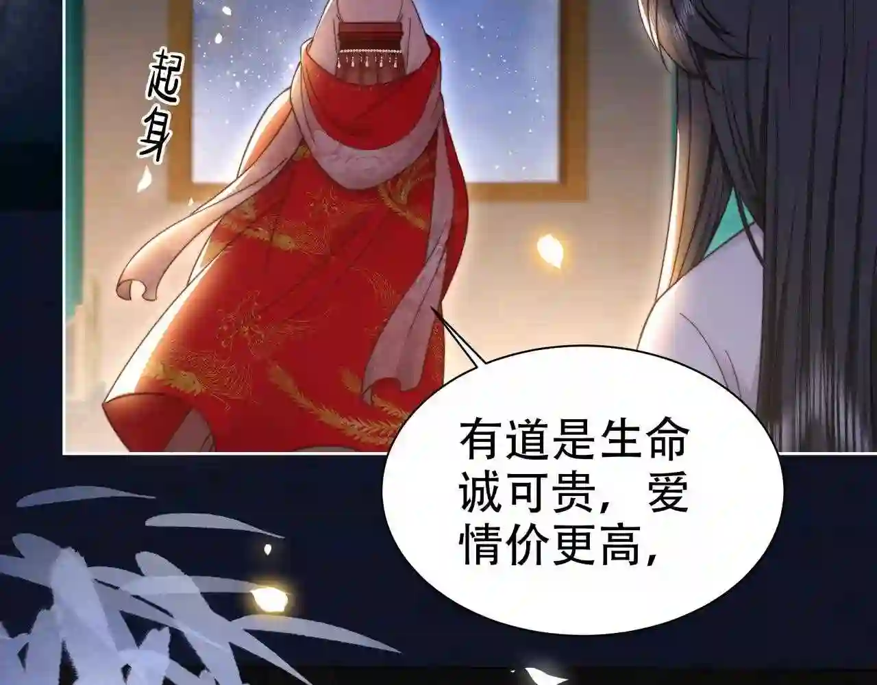 孤王寡女漫画,第39话 夜逗~66图