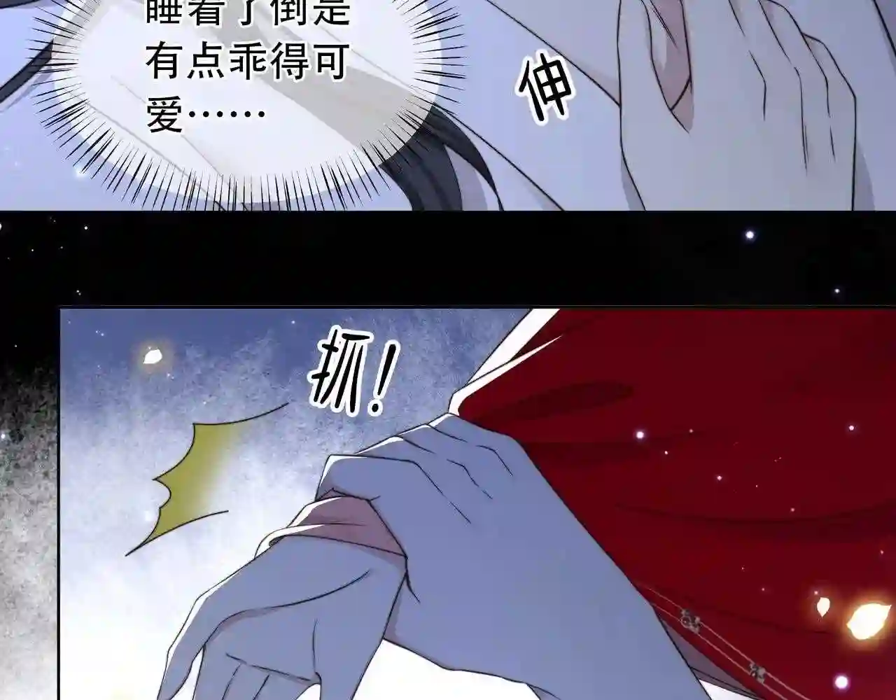 孤王寡女漫画,第39话 夜逗~13图