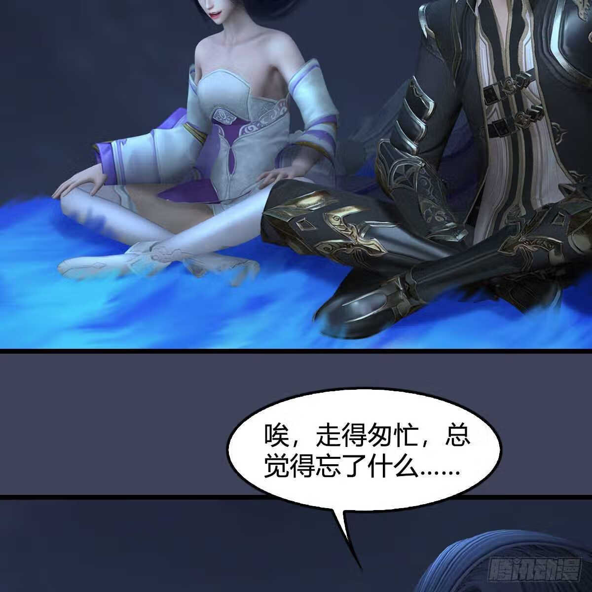 堕玄师漫画免费阅读下拉式酷漫屋漫画,第620话：山中小轿49图