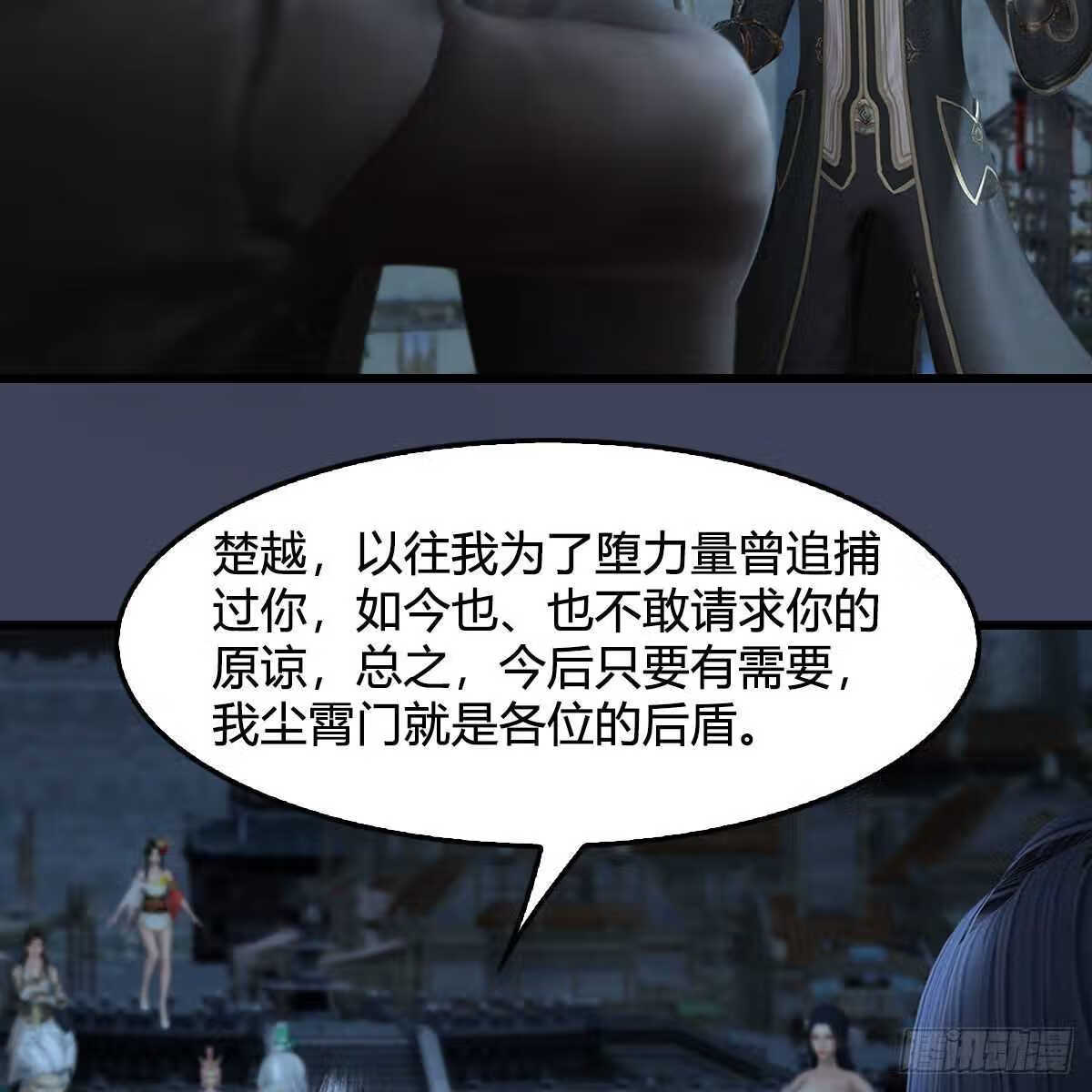 堕玄师漫画免费阅读下拉式酷漫屋漫画,第620话：山中小轿11图