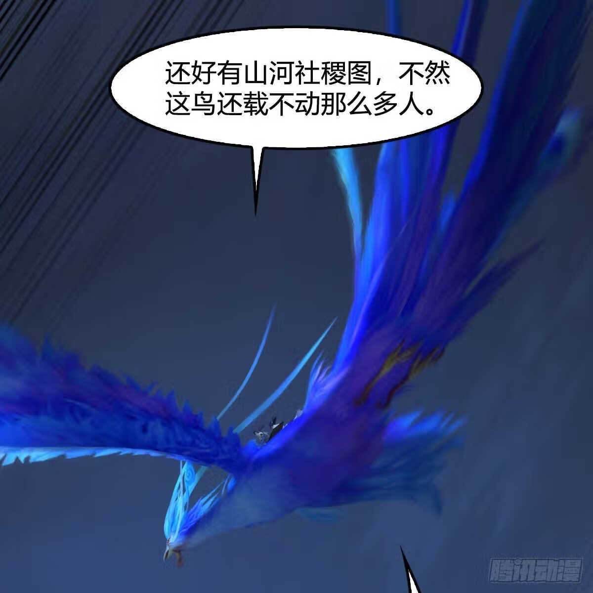 堕玄师漫画免费阅读下拉式酷漫屋漫画,第620话：山中小轿51图