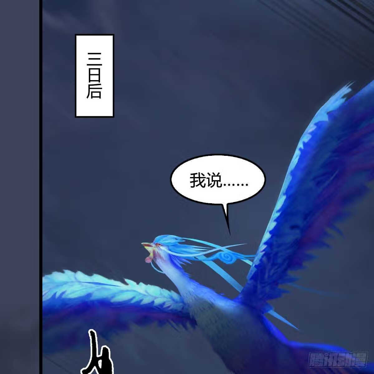 堕玄师漫画免费阅读下拉式酷漫屋漫画,第620话：山中小轿47图