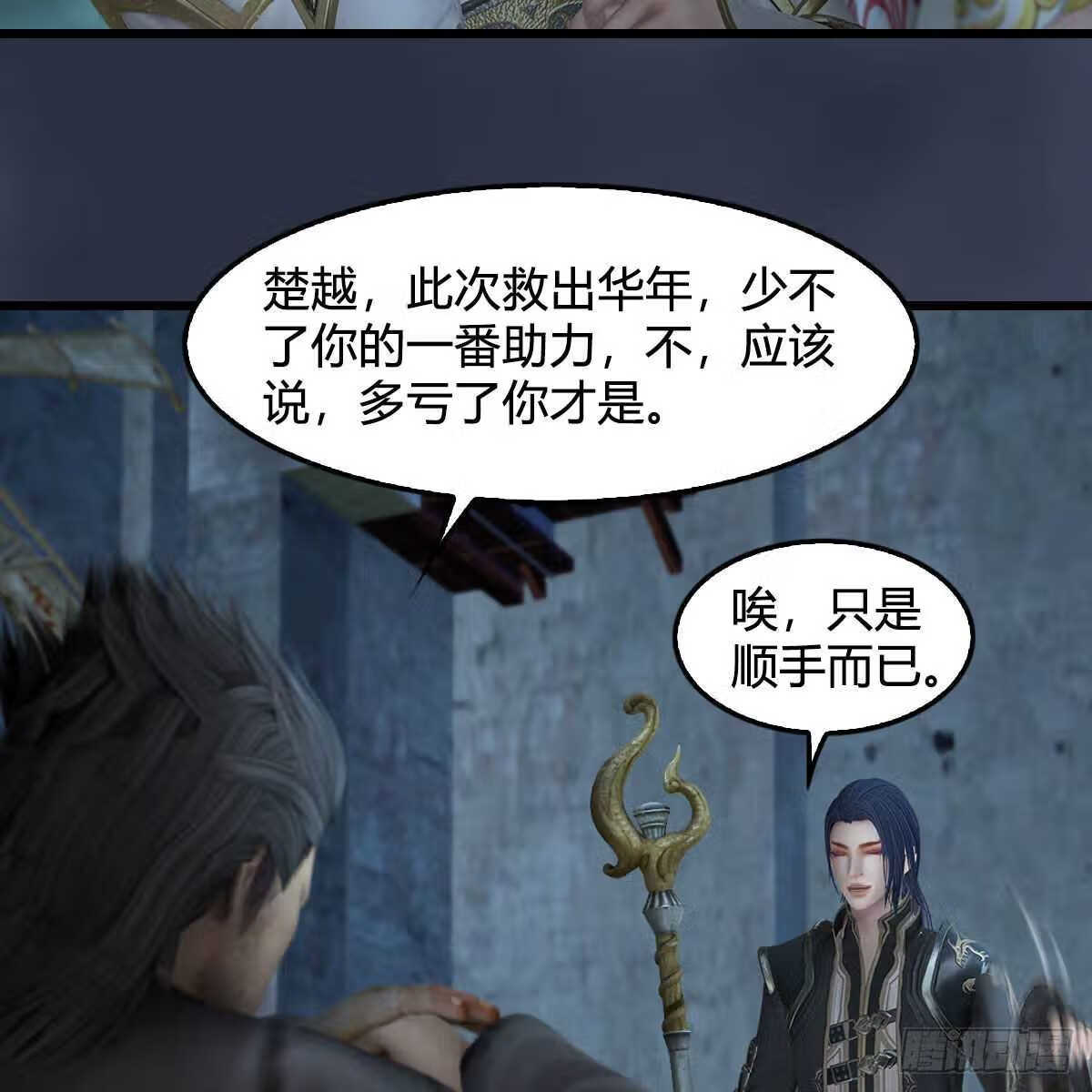 堕玄师漫画免费阅读下拉式酷漫屋漫画,第620话：山中小轿10图