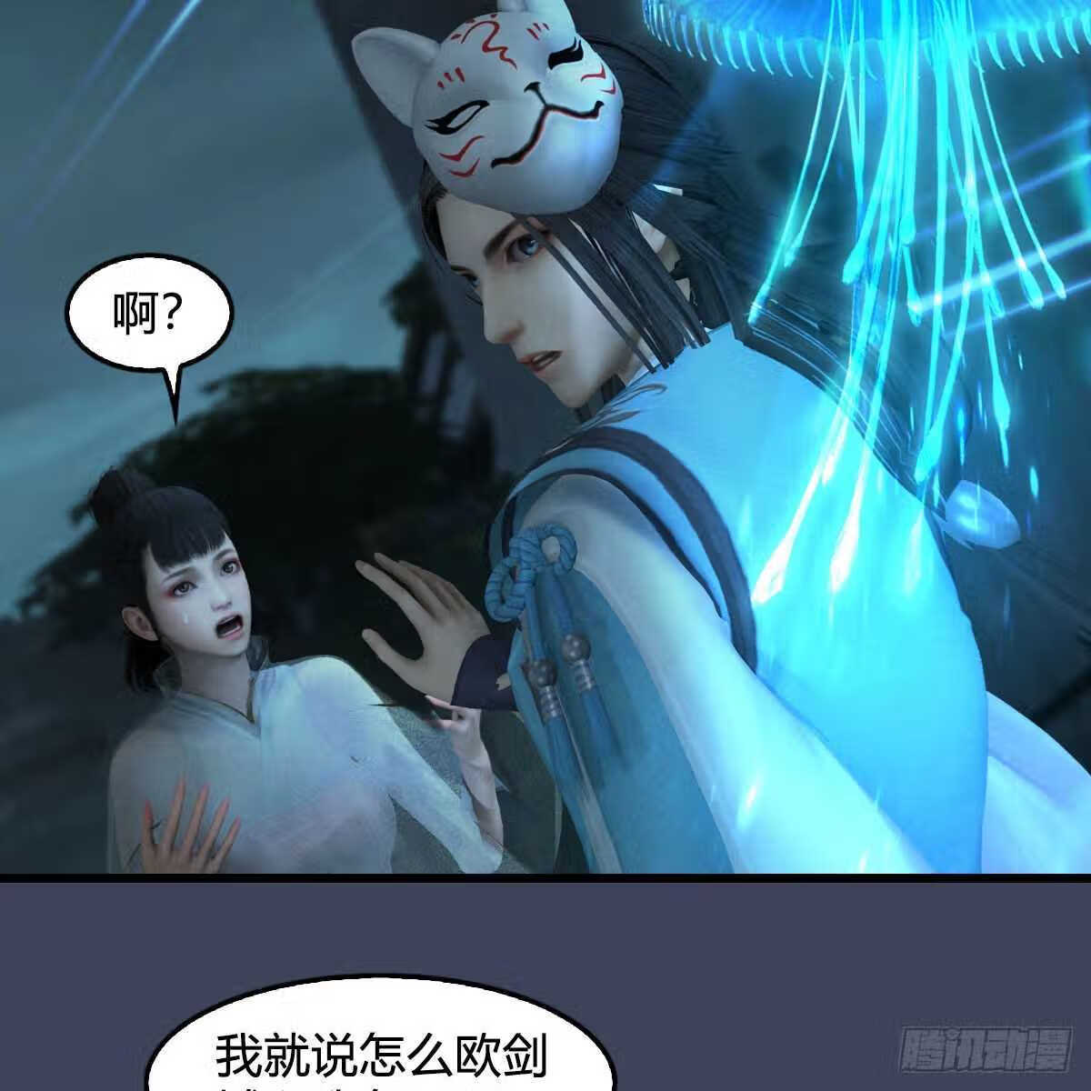 堕玄师漫画免费阅读下拉式酷漫屋漫画,第620话：山中小轿32图